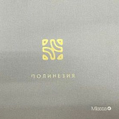 Коллекция Полинезия Milassa Коллекция Полинезия Milassa